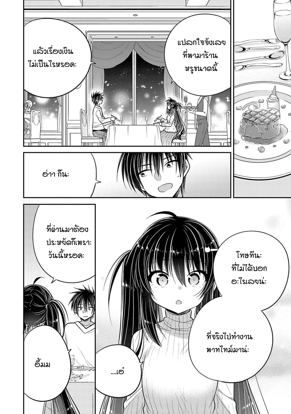Siscon Ani to Brocon Imouto ga Shoujiki ni Nattara 31-สวมแหวน