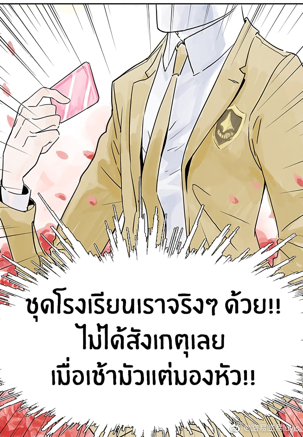 Wo de Tong Xue Hen Qi Guai เพื่อนร่วมห้องของชั้นโคตรประหลาด 2-พรหมลิขิต