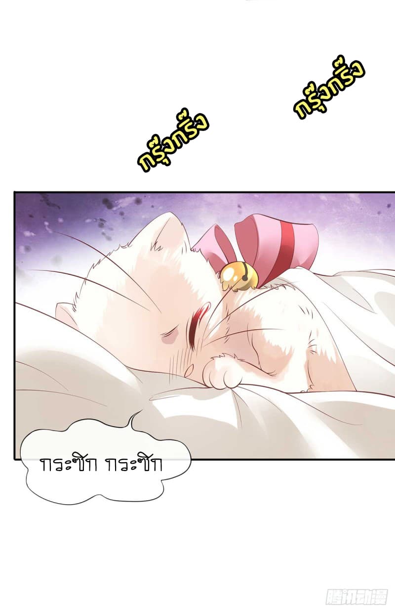 Yang Shou Wei Fei เลี้ยงสัตว์ร้ายให้กลายเป็นชายา 3-บทลงโทษ