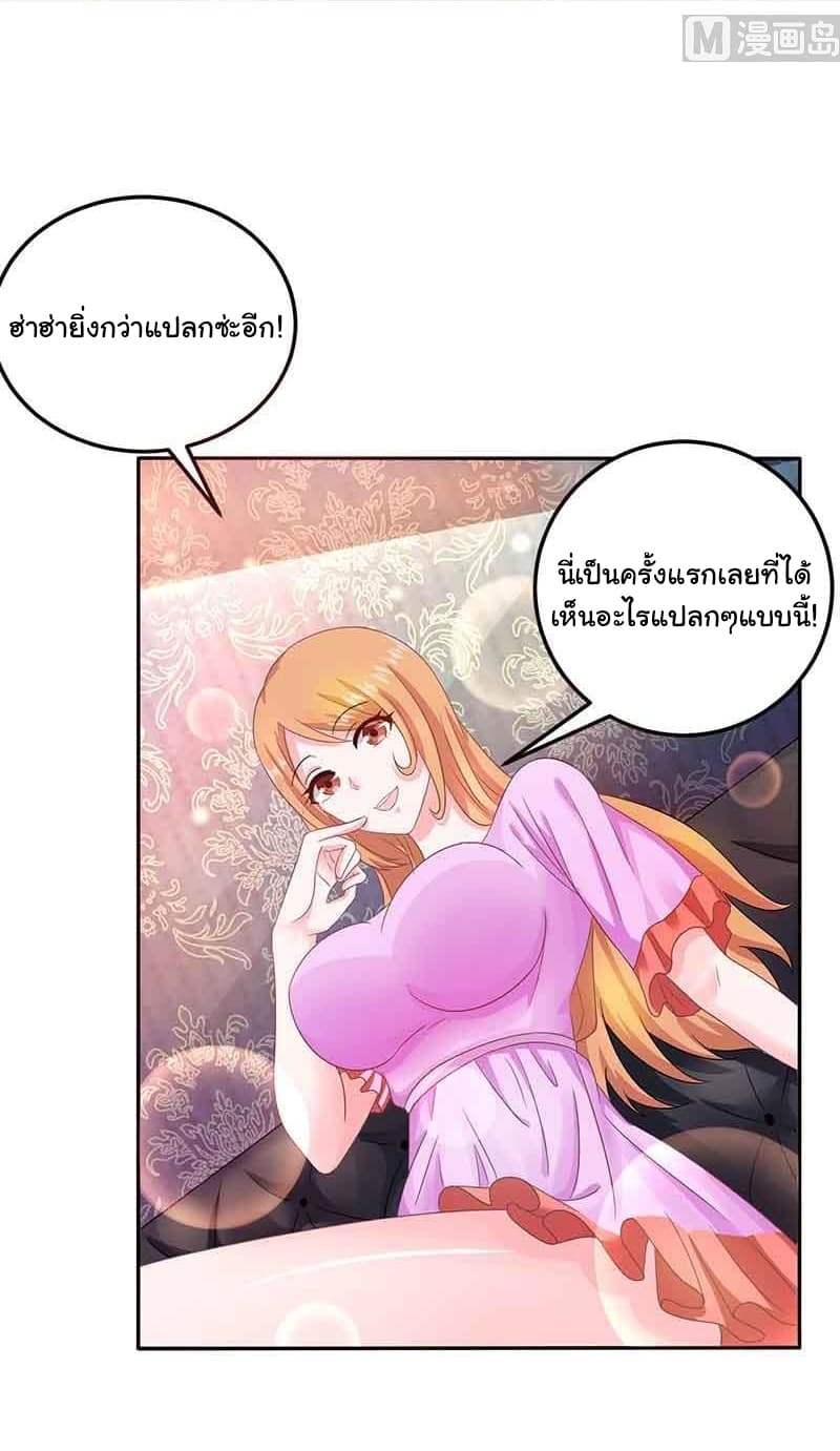 My Beauty Agent Wife ภรรยาผมเป็นสายลับ 16-16