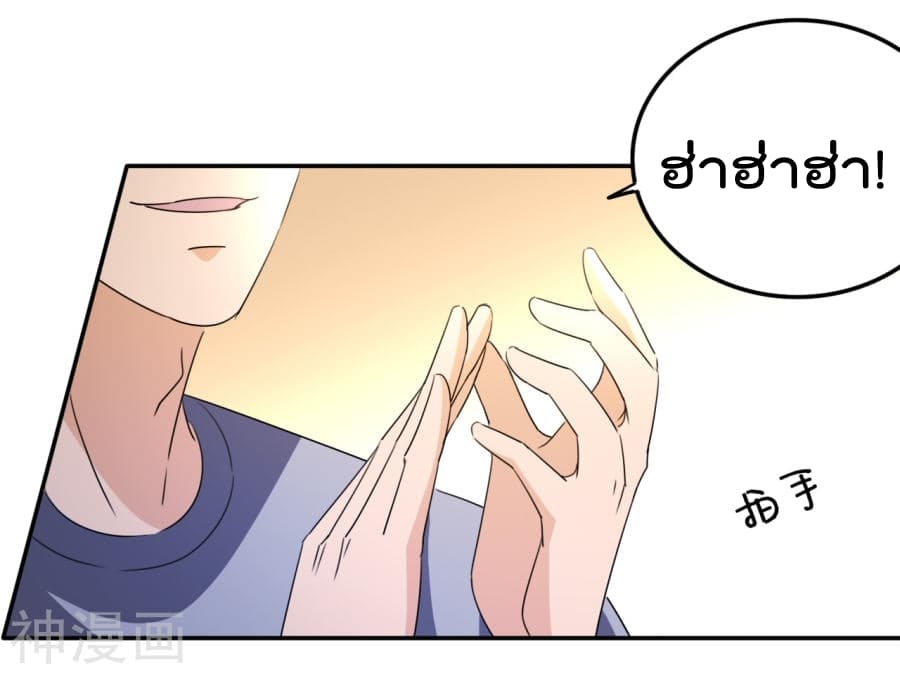 The Cultivation Back to The Earth ราชันเซียนเกรียนหวนคืนพิภพ 13-13