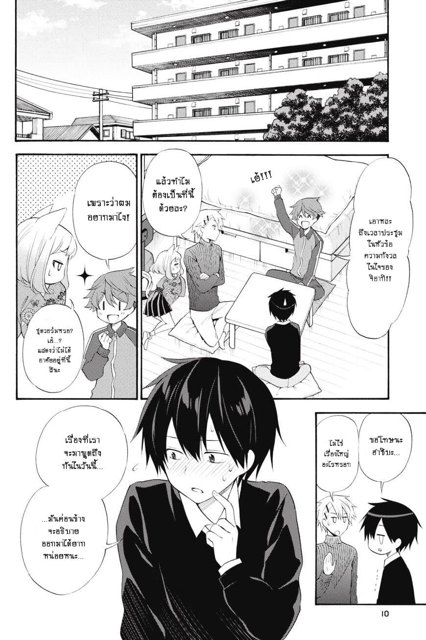 Kyou no Cerberus 45-คนพิเศษ