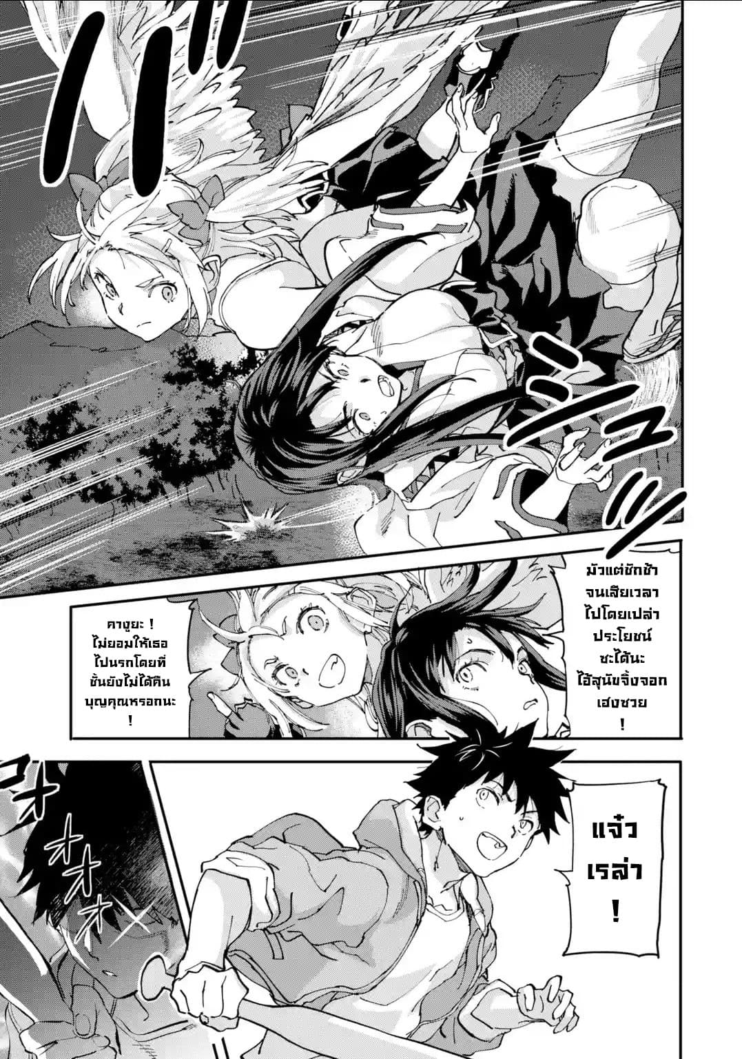 Isekai Kaeri no Yuusha ga Gendai Saikyou! Inou Battle-kei Bishoujo o Bishibashi Choukyou Suru Koto ni!? ผู้กล้ากลับมาจากต่างโลก 10-การโจมตีครั้งสุดท้าย