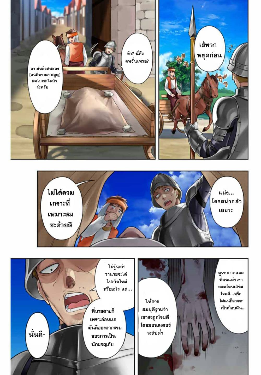 Rettou Hito no Maken Tsukai Sukiruboudo o Kushi Shite Saikyou ni Itaru 1-เออร์การ์ด และ บอร์ดแห่งสกิล