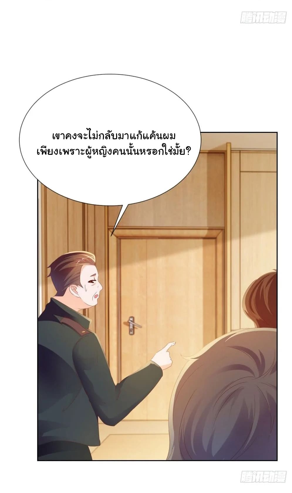 The Lovely Wife And Strange Marriage แผนรักลวงใจ 78-78