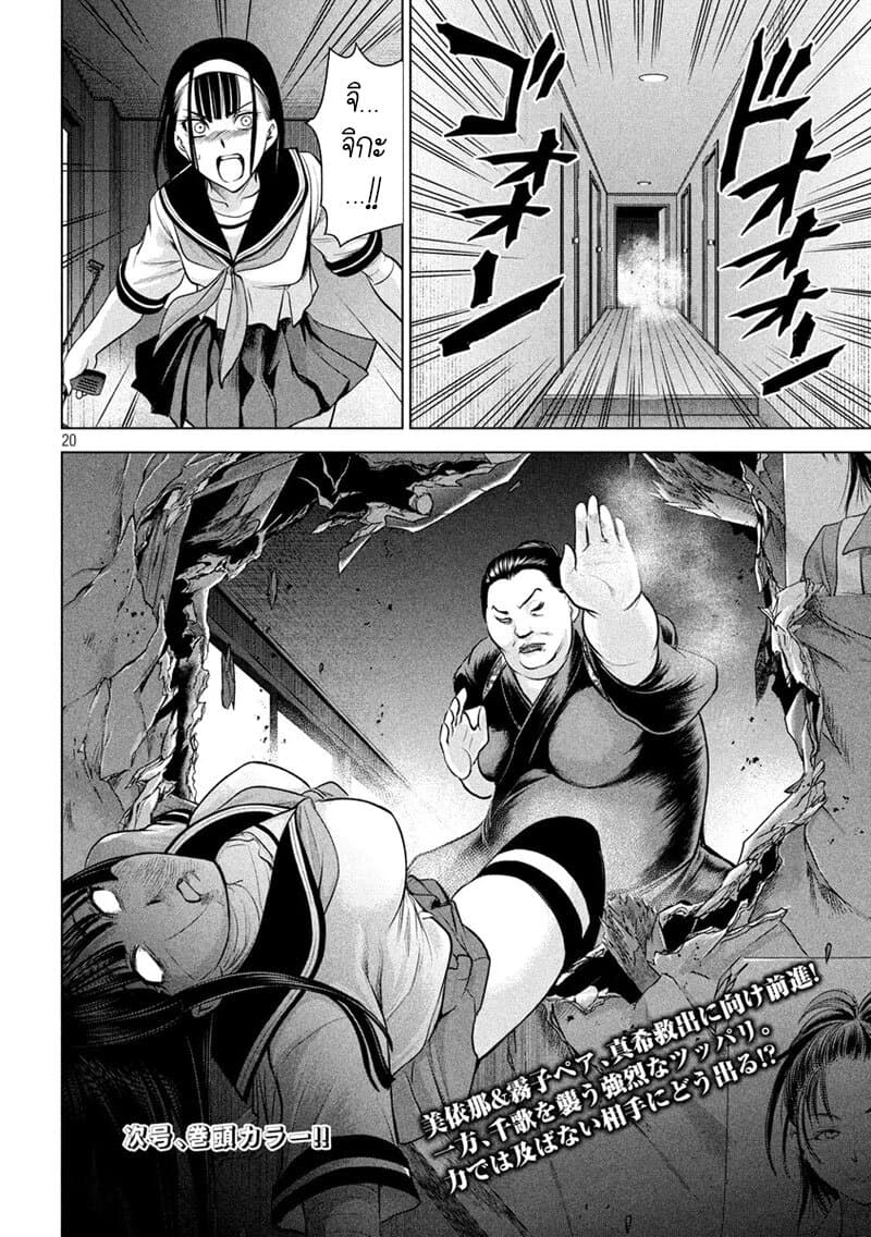 Satanophany 141-พบโดยไม่คาดคิด
