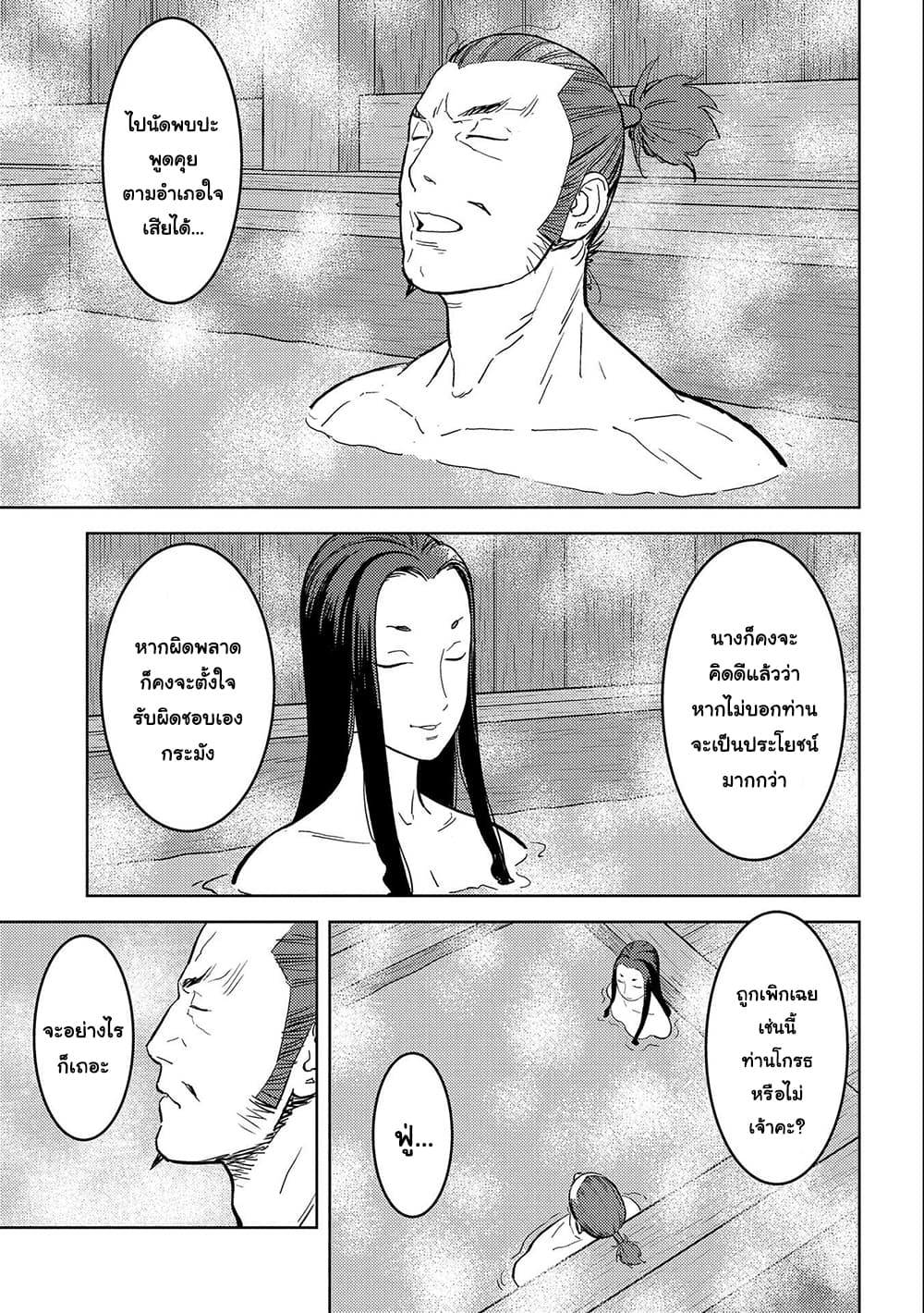Sengoku Komachi Kuroutan: Noukou Giga 34-เกลี้ยกล่อมเข้ามาเป็นพวก
