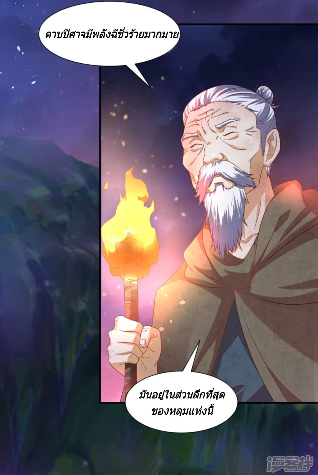 Jiang Xiaofan เส้นทางสู่สวรรค์ 21-21