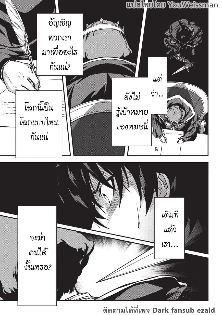 Assassin de aru ore no Sutetasu ga Yuusha yori mo Akiraka ni Tsuyoi Nodaga 1-1