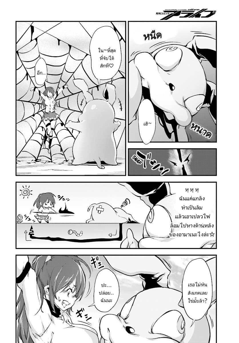 Kuro Homura No Sen Otome 3-คุโรโกะคนใหม่ และประธานสภานักเรียน