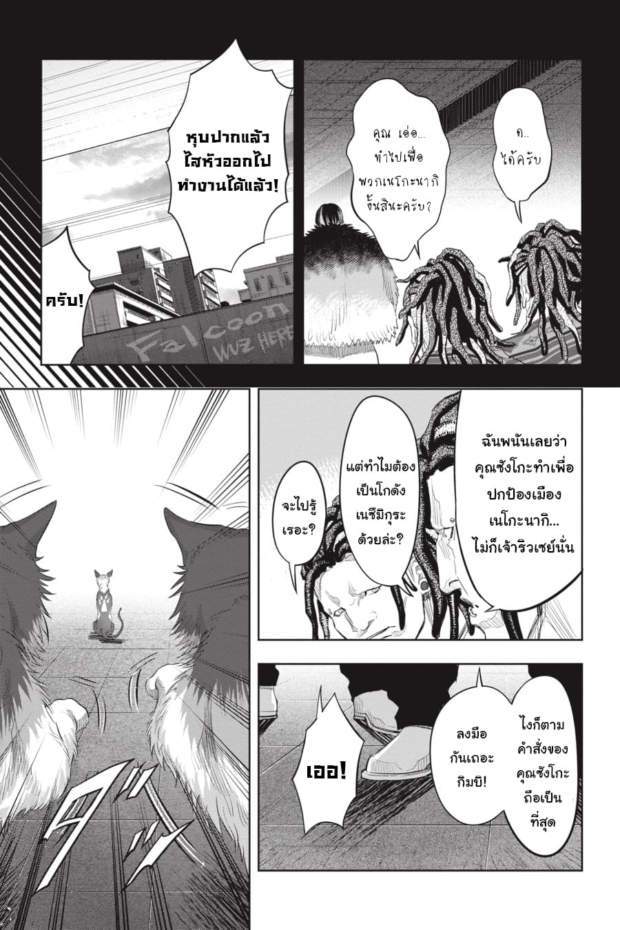 Nyankees 19-โกดังเนซึมิกุระ