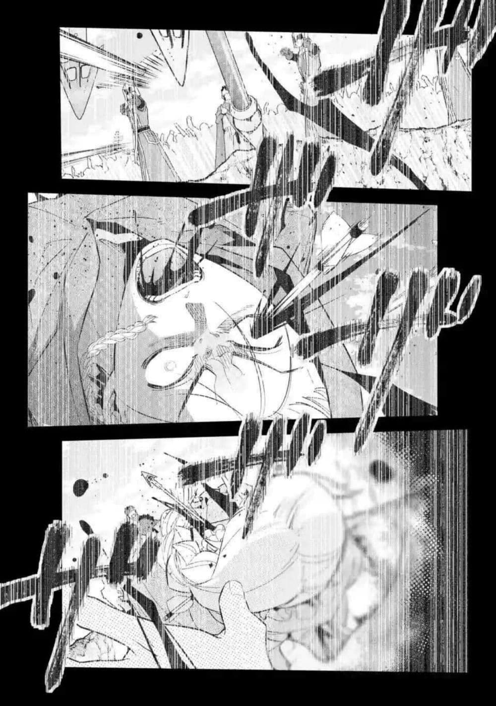 The Executed Sage Is Reincarnated as a Lich and Starts an All-Out War 2.1-การแก้แค้น (1)