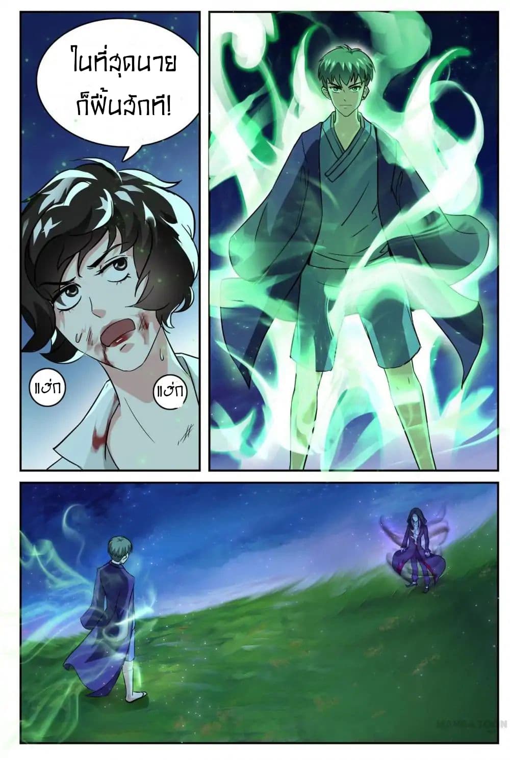 Young Sorcerer Master 25-25