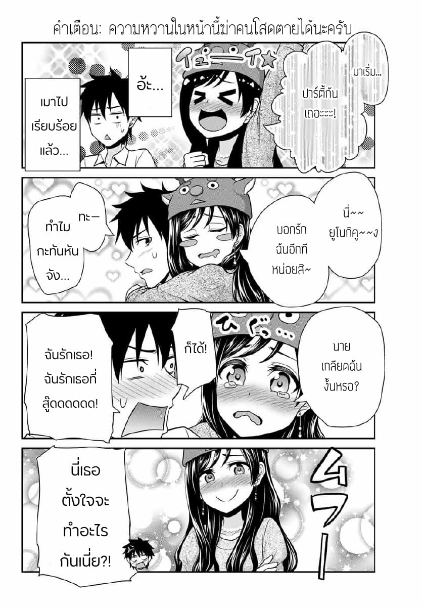 Fechippuru ~Our Innocent Love~ 15-15