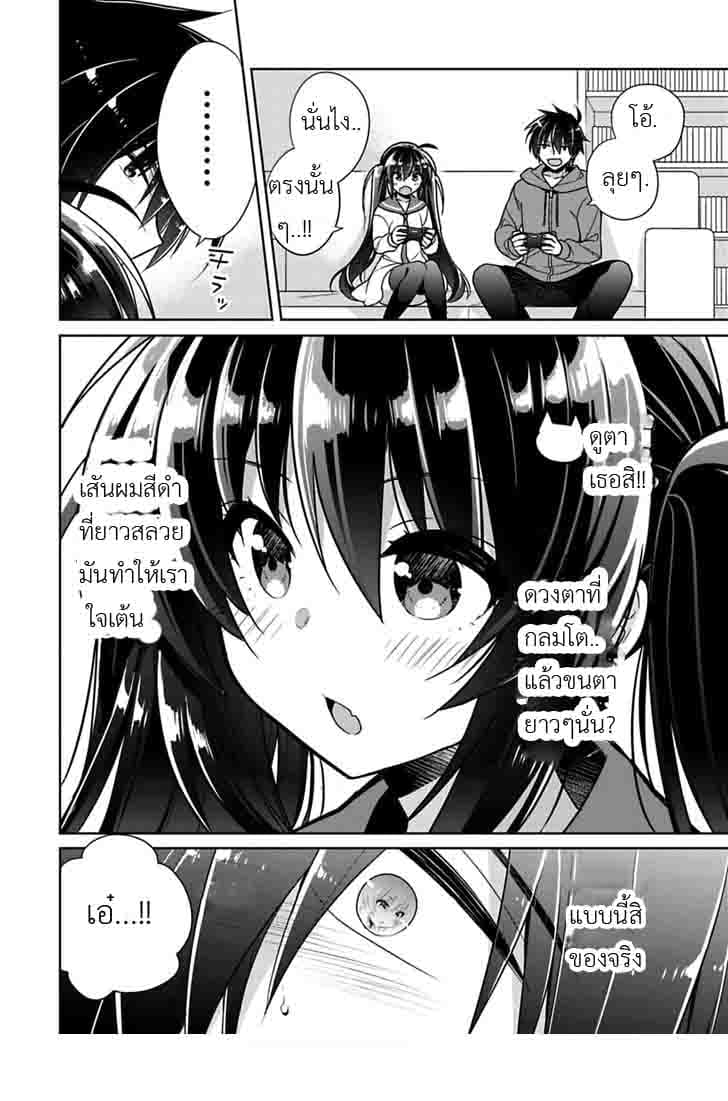 Siscon Ani to Brocon Imouto ga Shoujiki ni Nattara 4-4