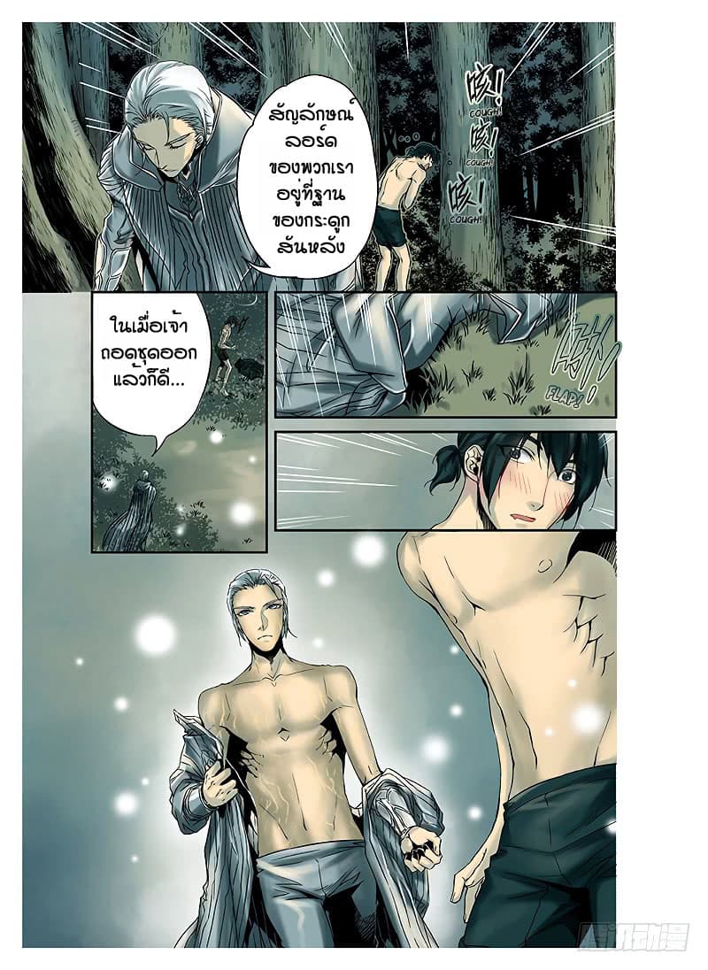 L.O.R.D: Legend of Ravaging Dynasties 3-3