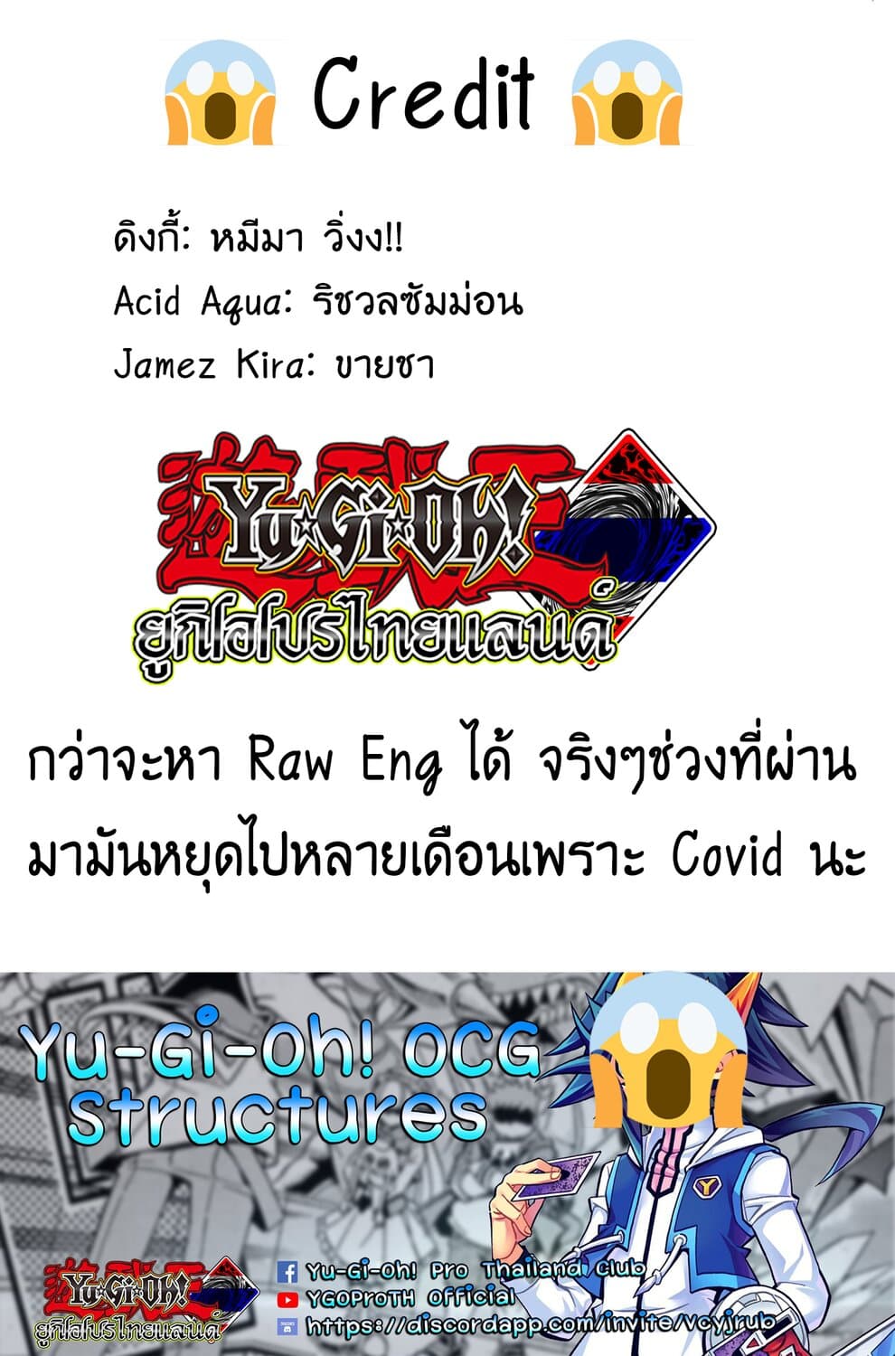 Yu-Gi-Oh! OCG Structures 9-พลังที่แท้จริงของคุณพี่สาว