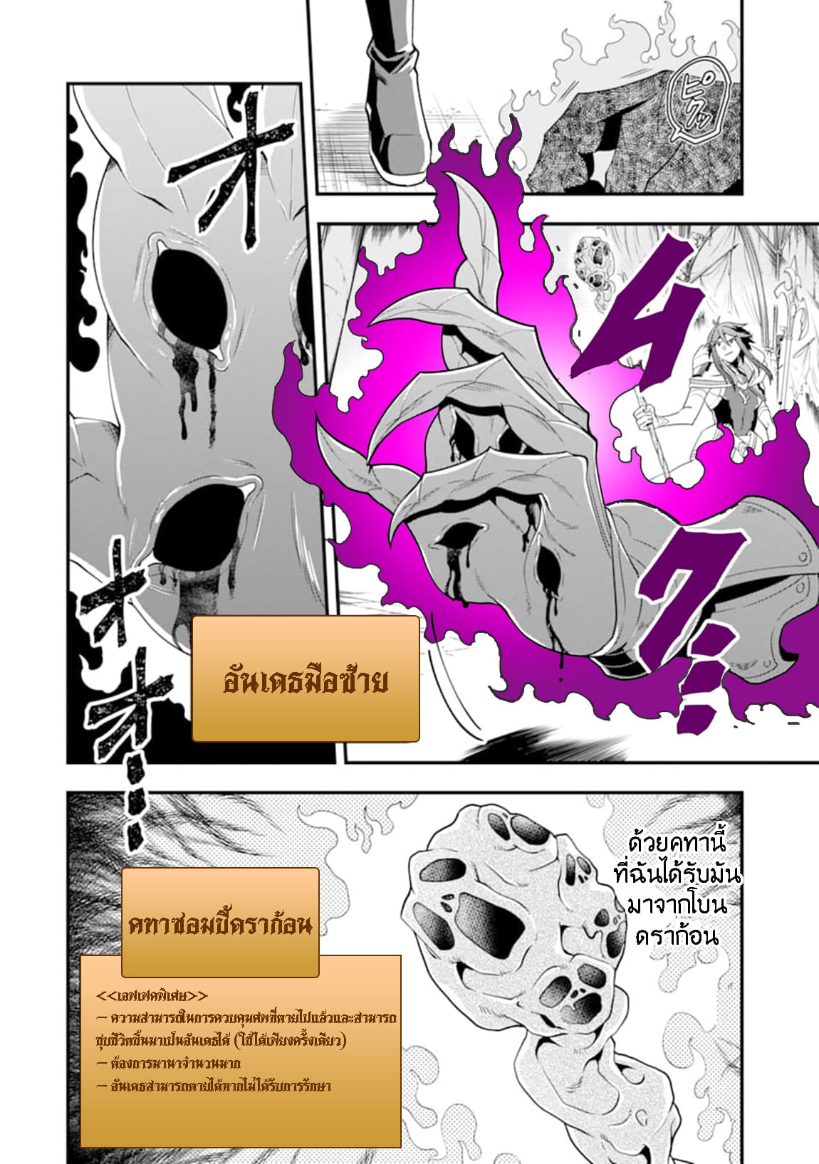 Kouryakuhon o Kushi Suru Saikyou no Mahoutsukai ~< meirei sa sero > to wa Iwa Senai Oreryuu Mao Tobatsu Saizen Ruuto ~ 11-11