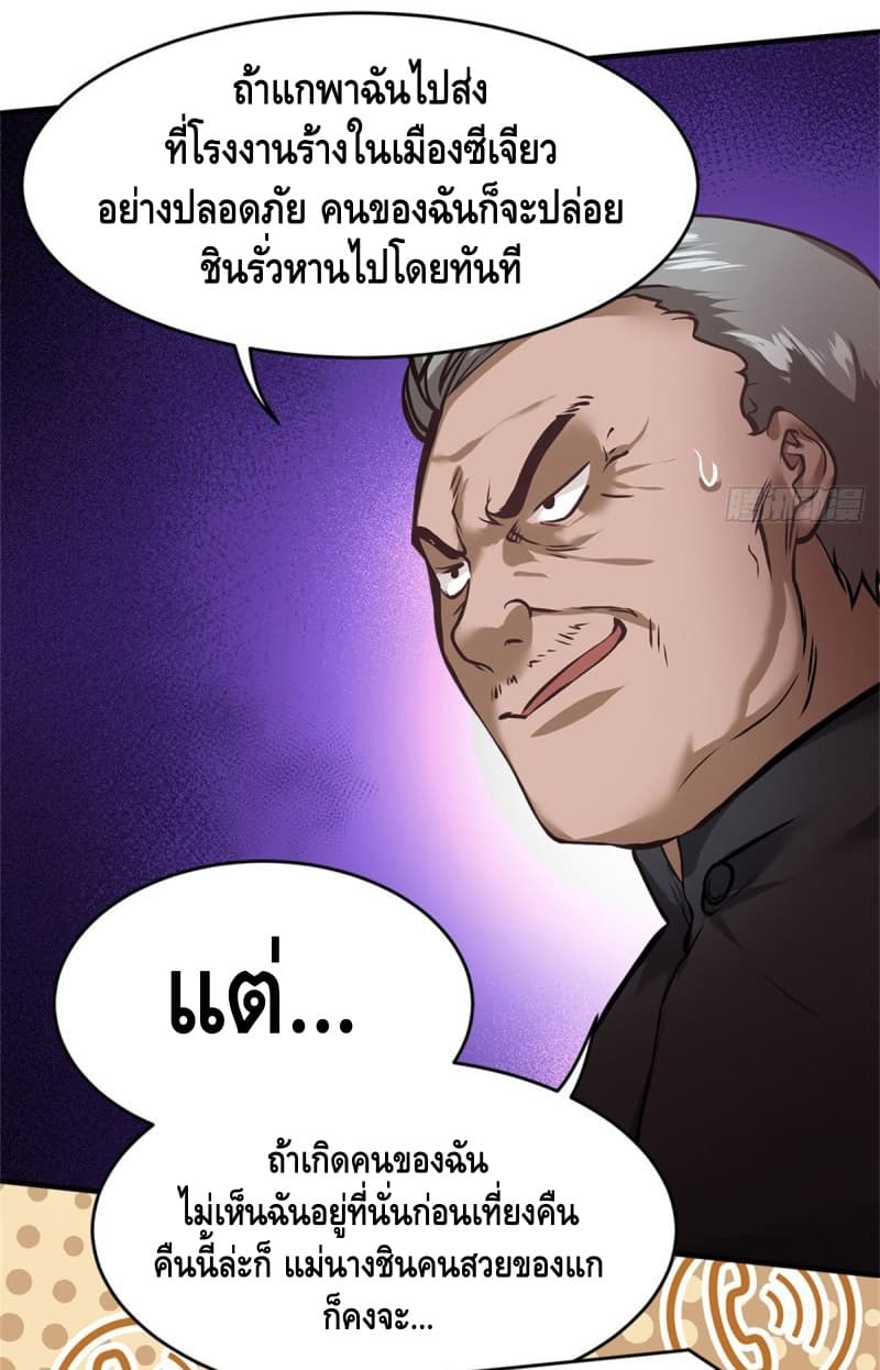 City's Strongest Berserker ตำนานเบอร์เซิร์กสุดแกร่งแห่งนคร 14-14
