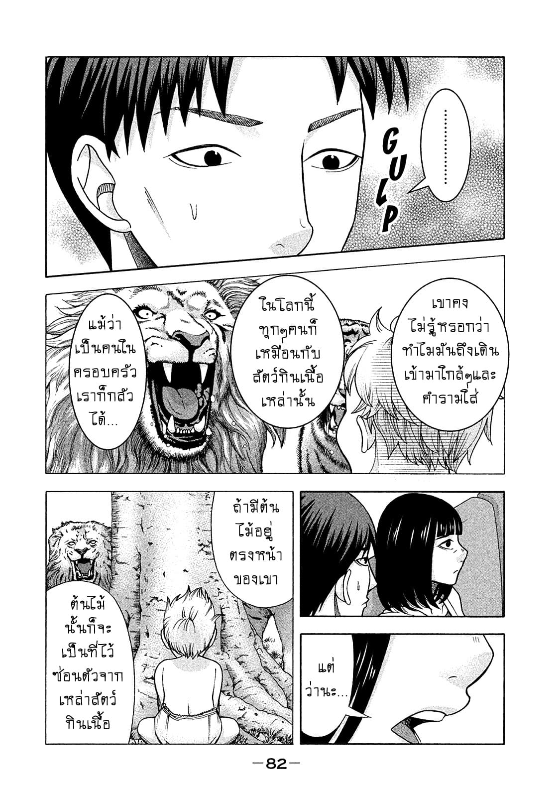 Asper Kanojo 12-พยายามจะมองให้เห็น
