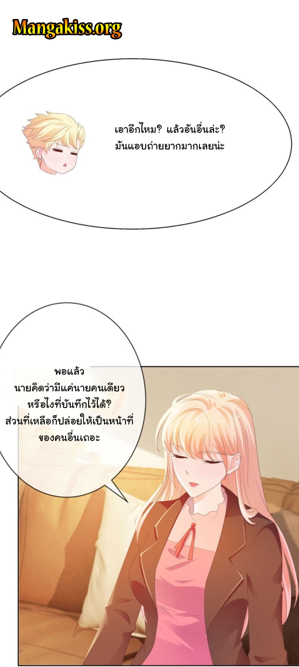 The Lovely Wife And Strange Marriage แผนรักลวงใจ 61-61