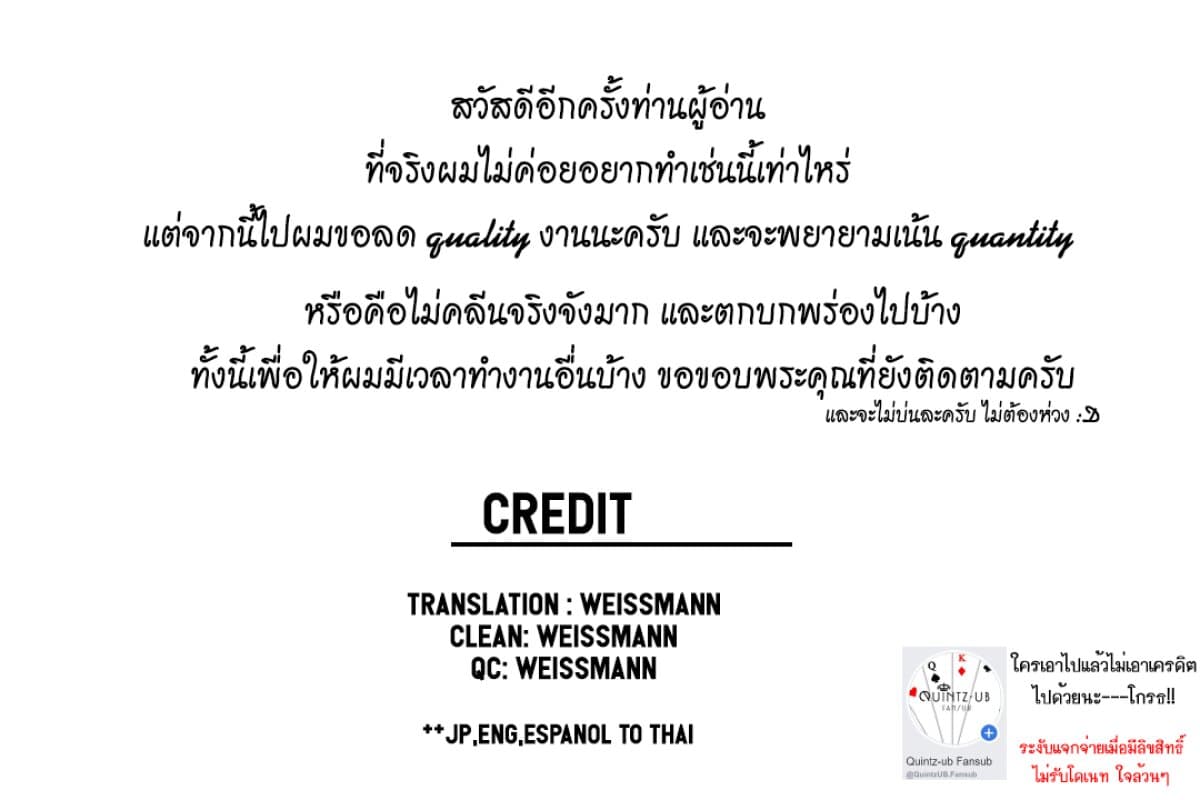 Murazukuri Game no NPC ga Namami no Ningen to Shika Omoe Nai ทดลองเป็นพระเจ้า 4.2-4.2