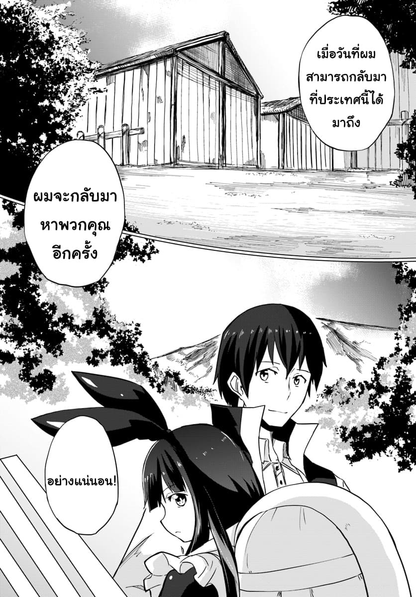 Magi Craft Meister 11-11