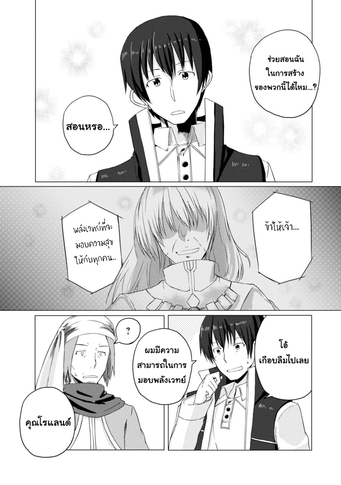 Magi Craft Meister 3-3
