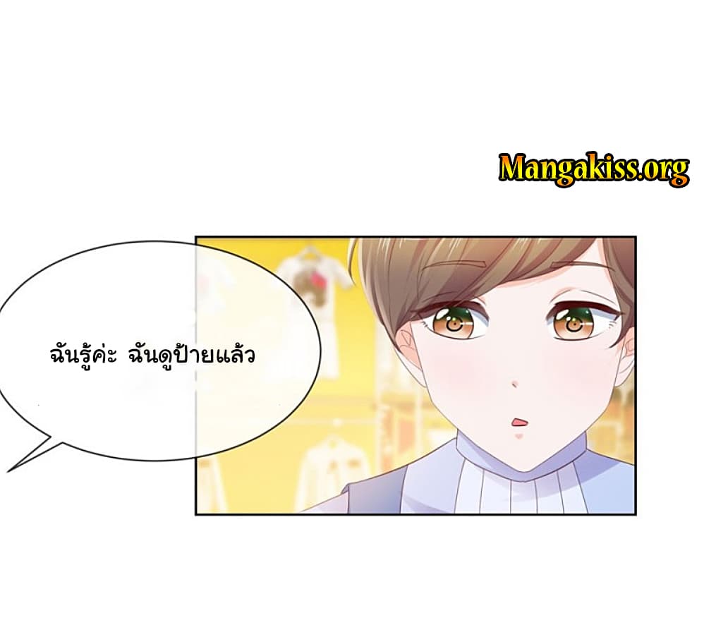 The Lovely Wife And Strange Marriage แผนรักลวงใจ 69-69
