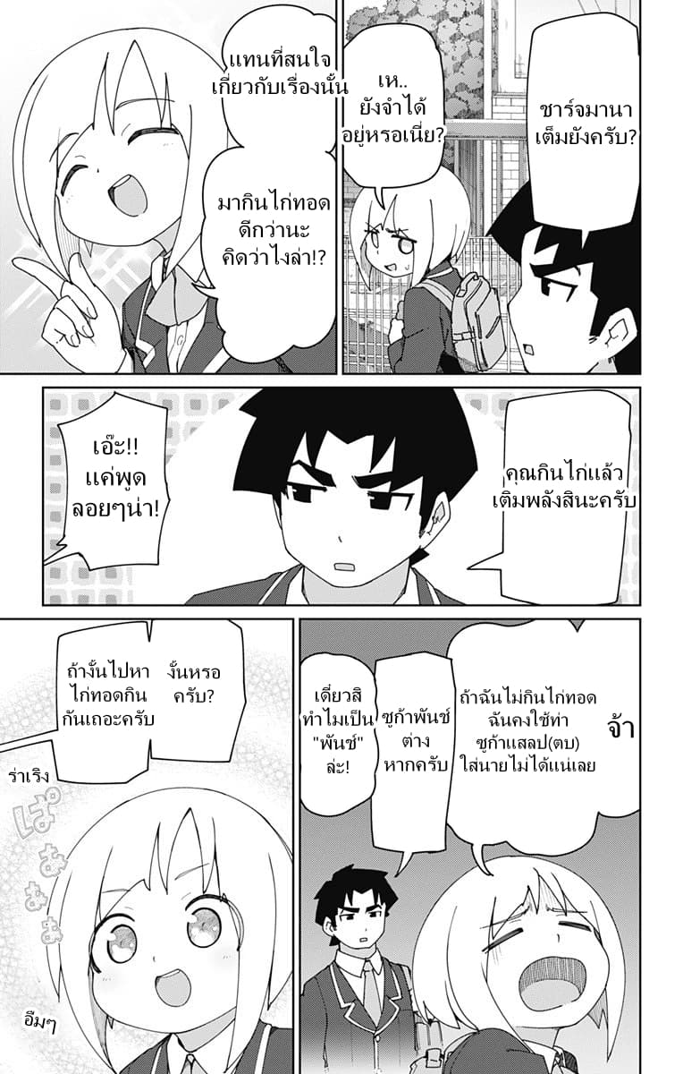 Muto and Sato 8-8