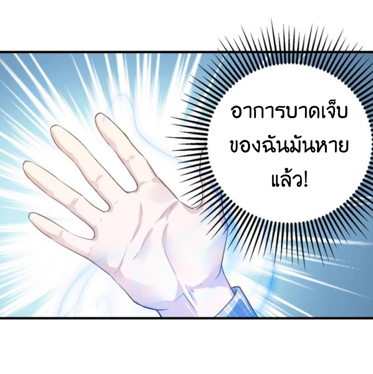 Supreme God's Eye 3-3