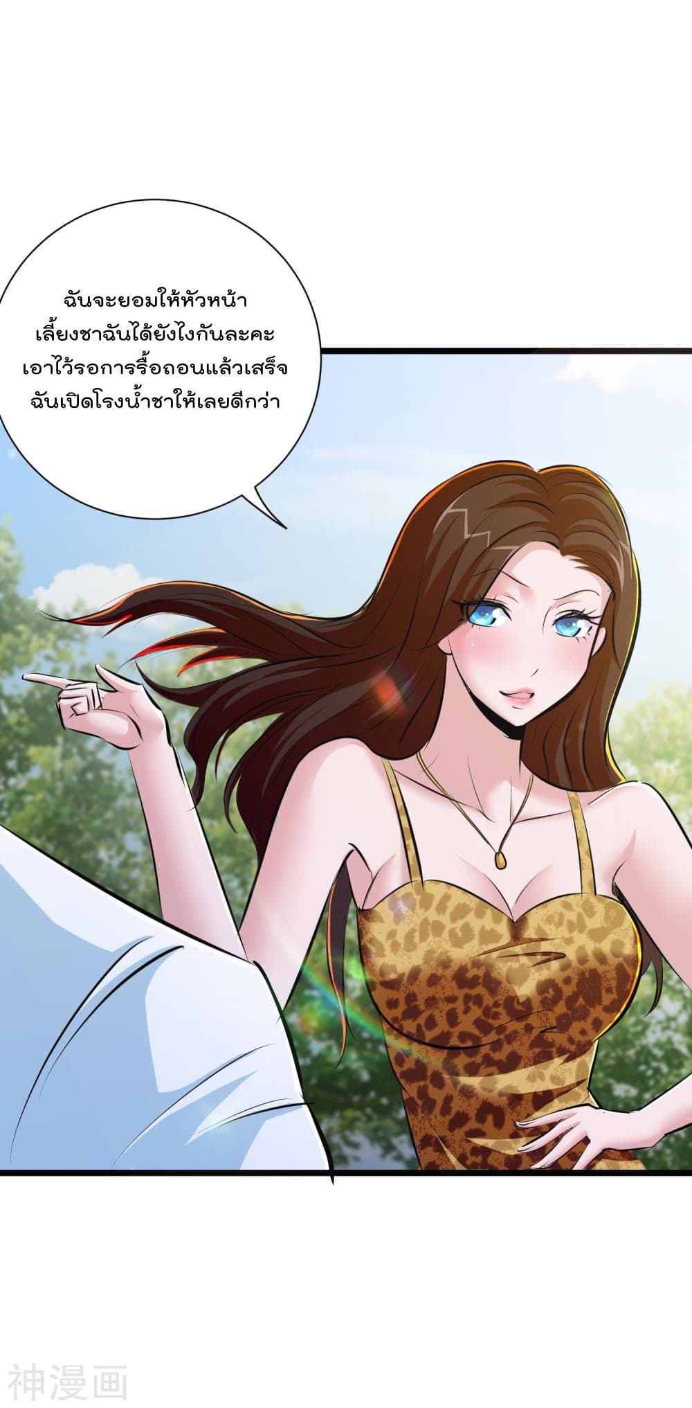 The Bodyguard of Harem ฮาเร็มนี้ของผมนะค้าบ 41-41