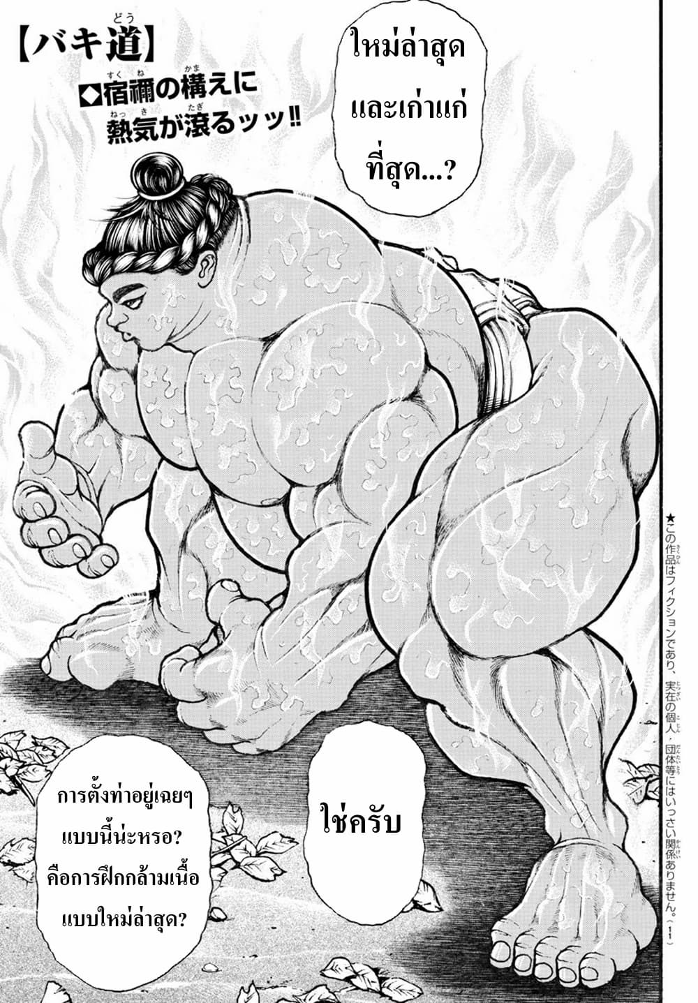 Baki Dou II 24-24