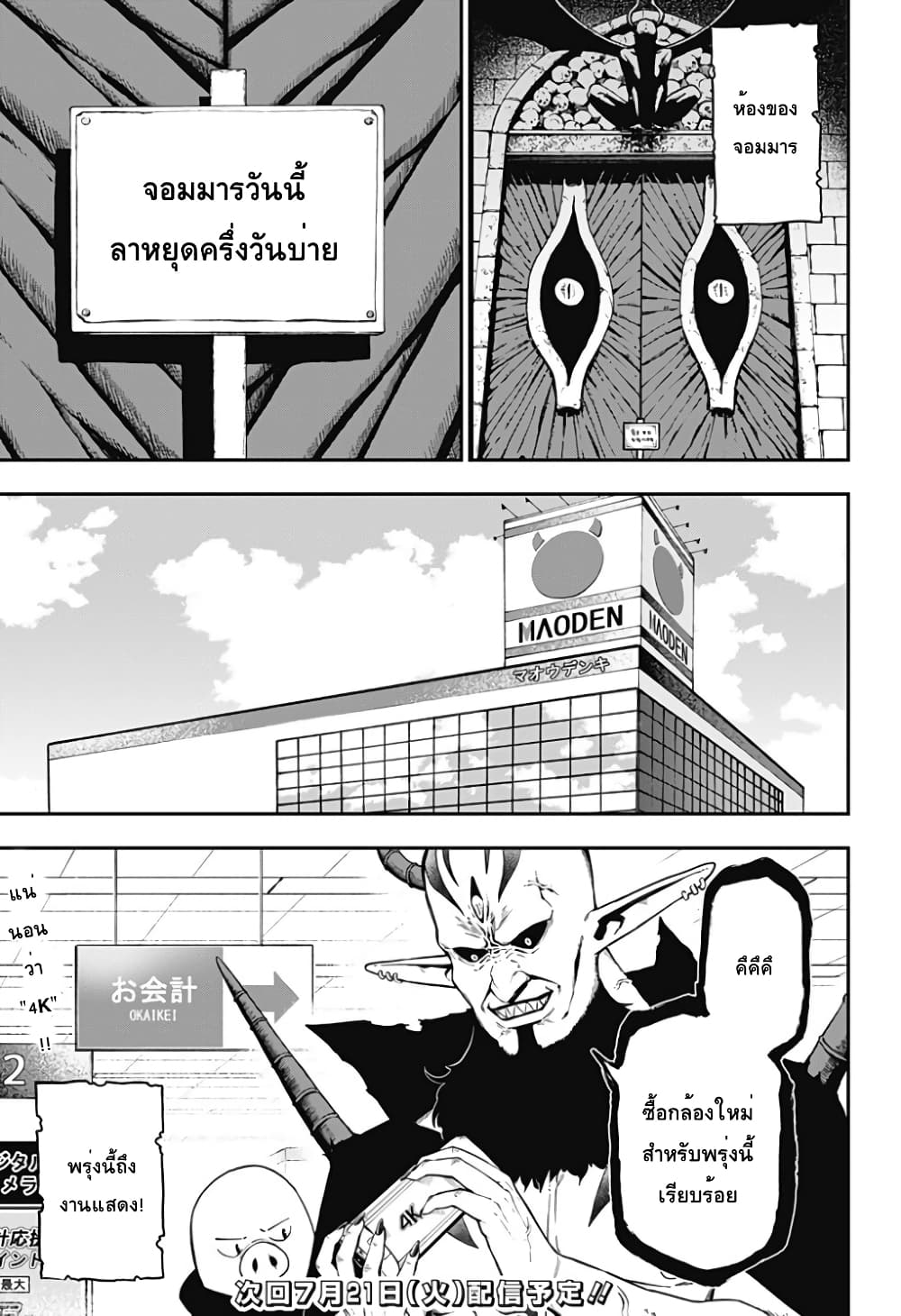 Hime-sama "Goumon" no Jikandesu ได้เวลา "ทรมาน" เจ้าหญิงแล้วค่ะ 59-59