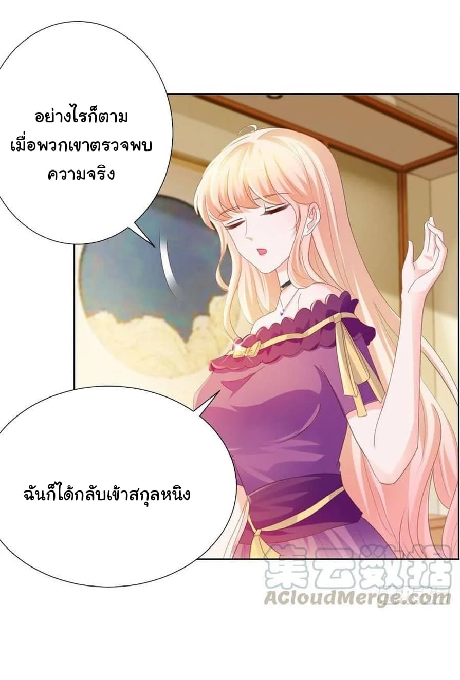 The Lovely Wife And Strange Marriage แผนรักลวงใจ 87-87