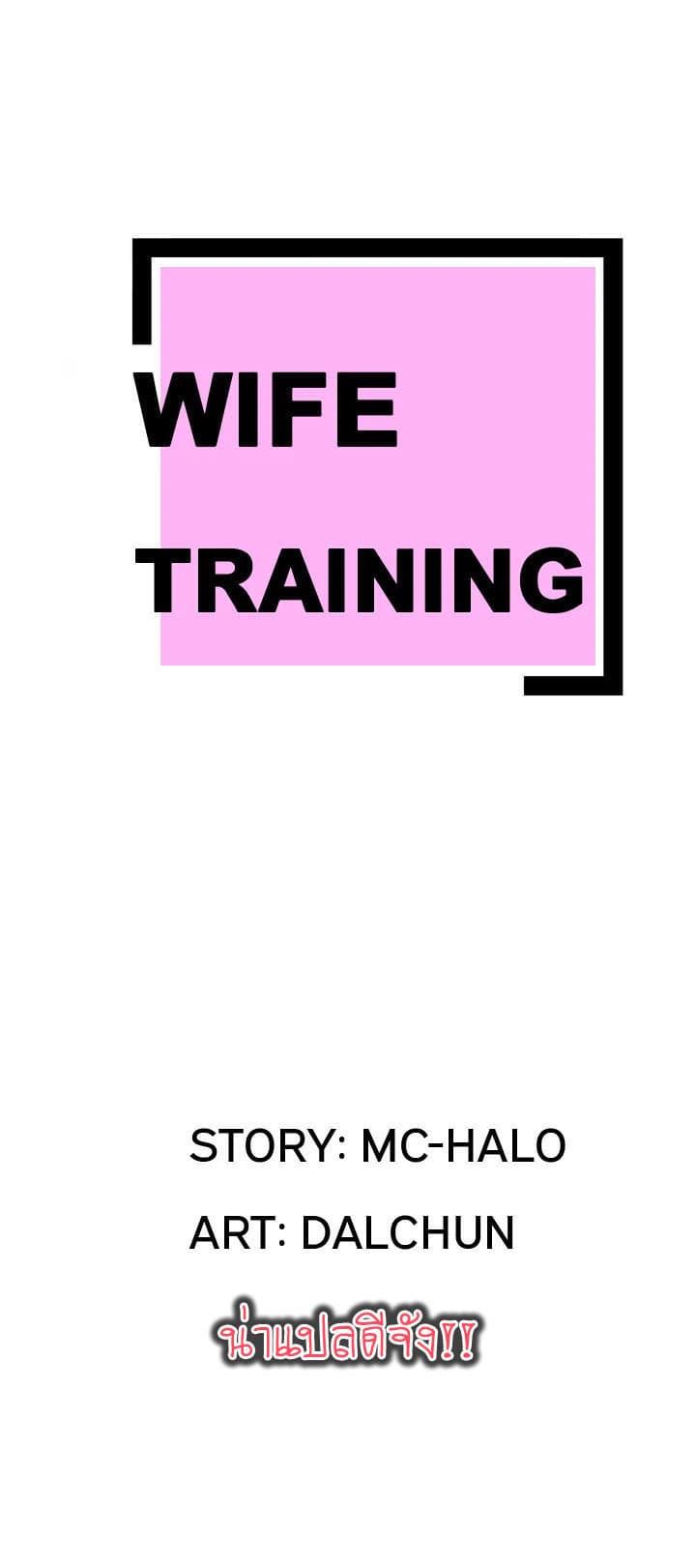 Wife Training 19-19