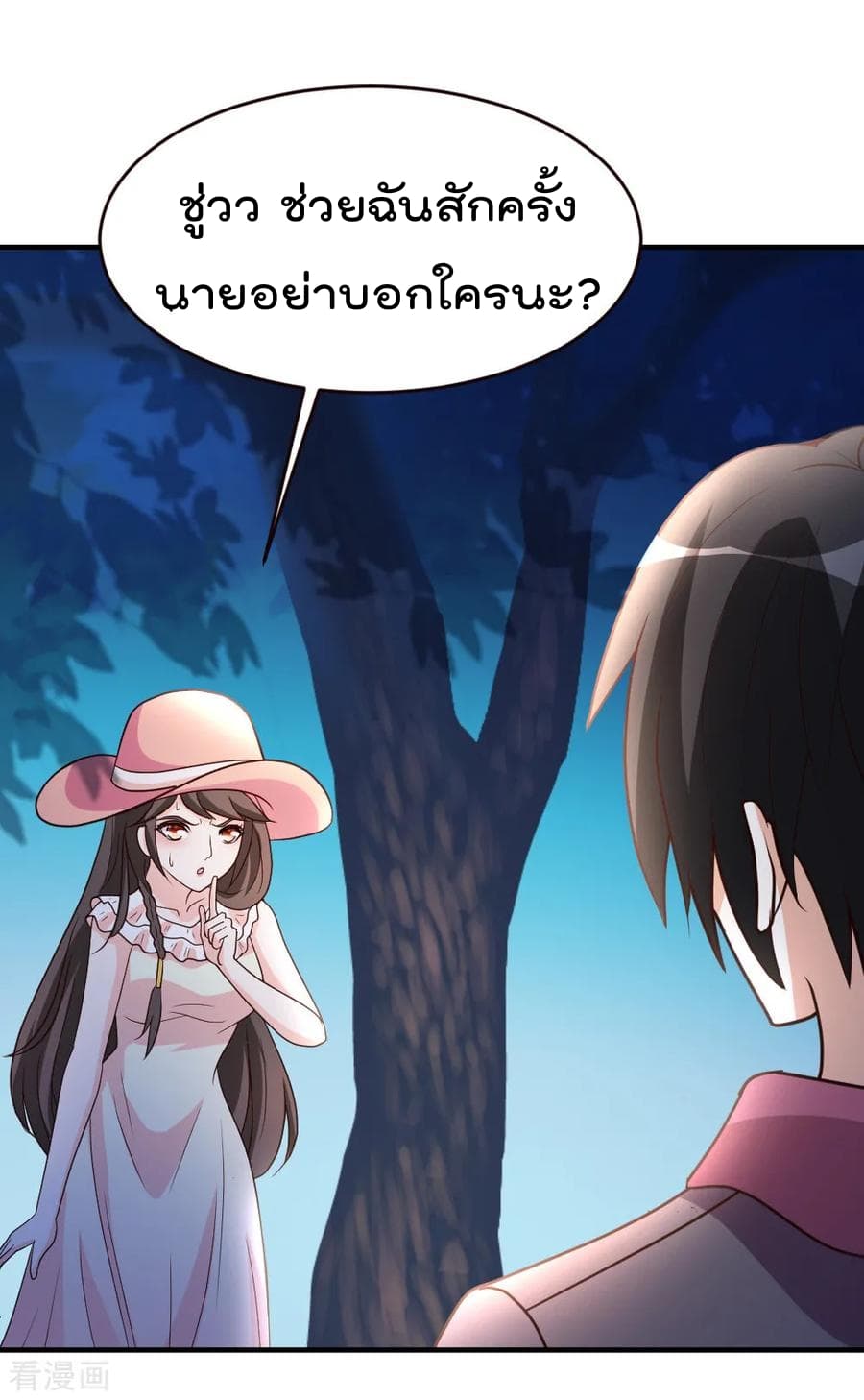 The Cultivation Back to The Earth ราชันเซียนเกรียนหวนคืนพิภพ 30-30