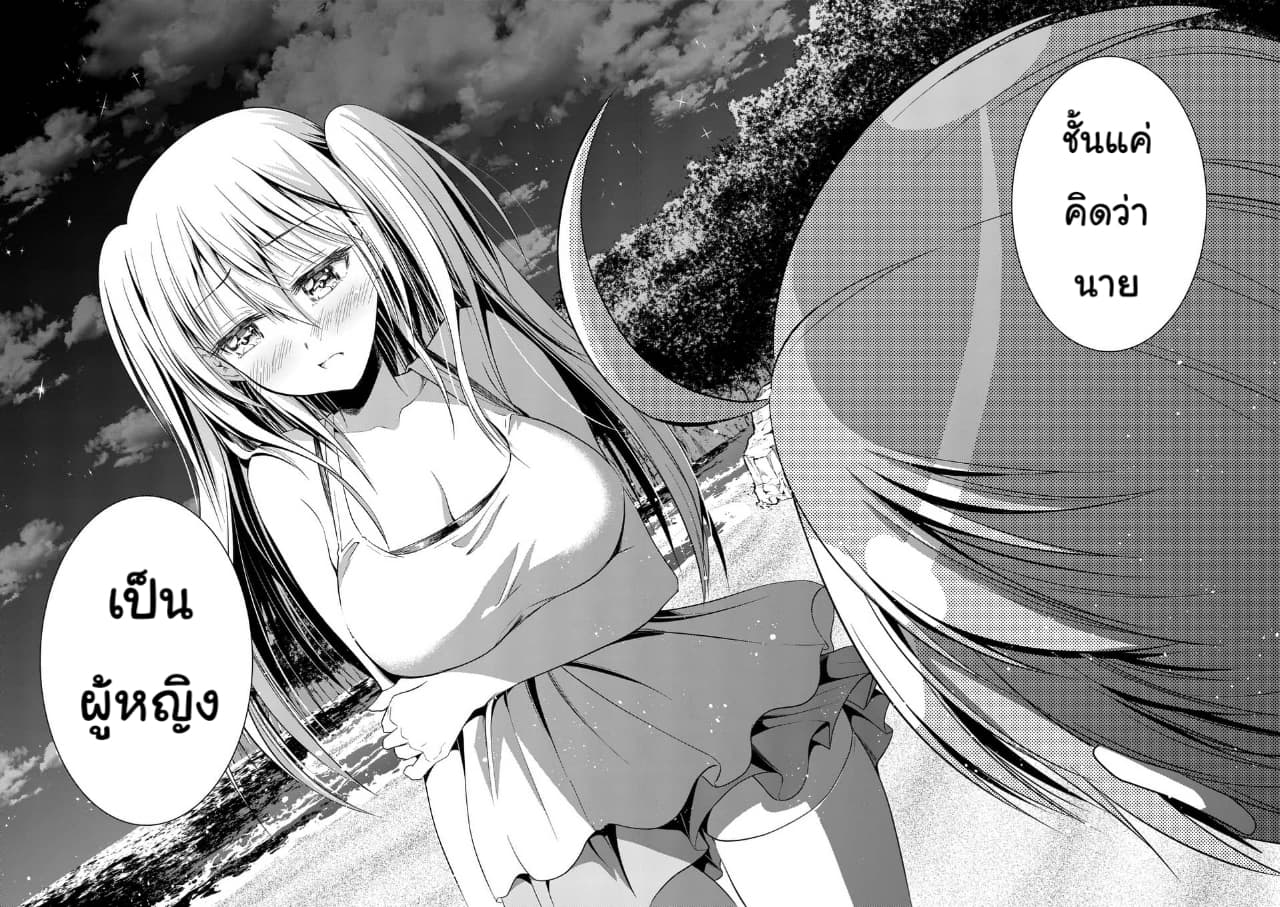 Tensei Pandemic 26-26