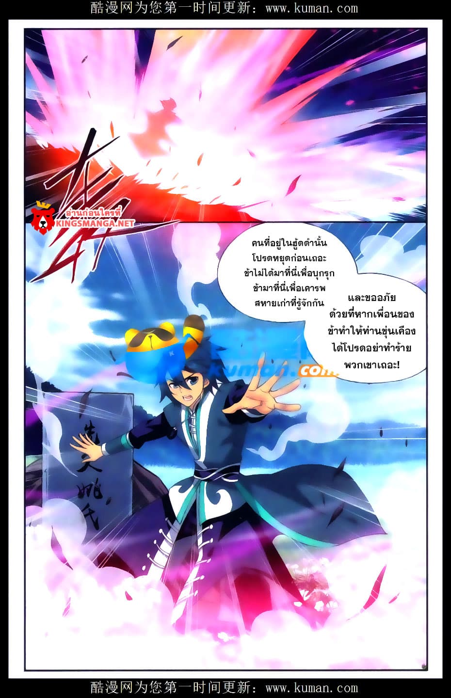 Doupo Cangqiong 173-ยาพิษ