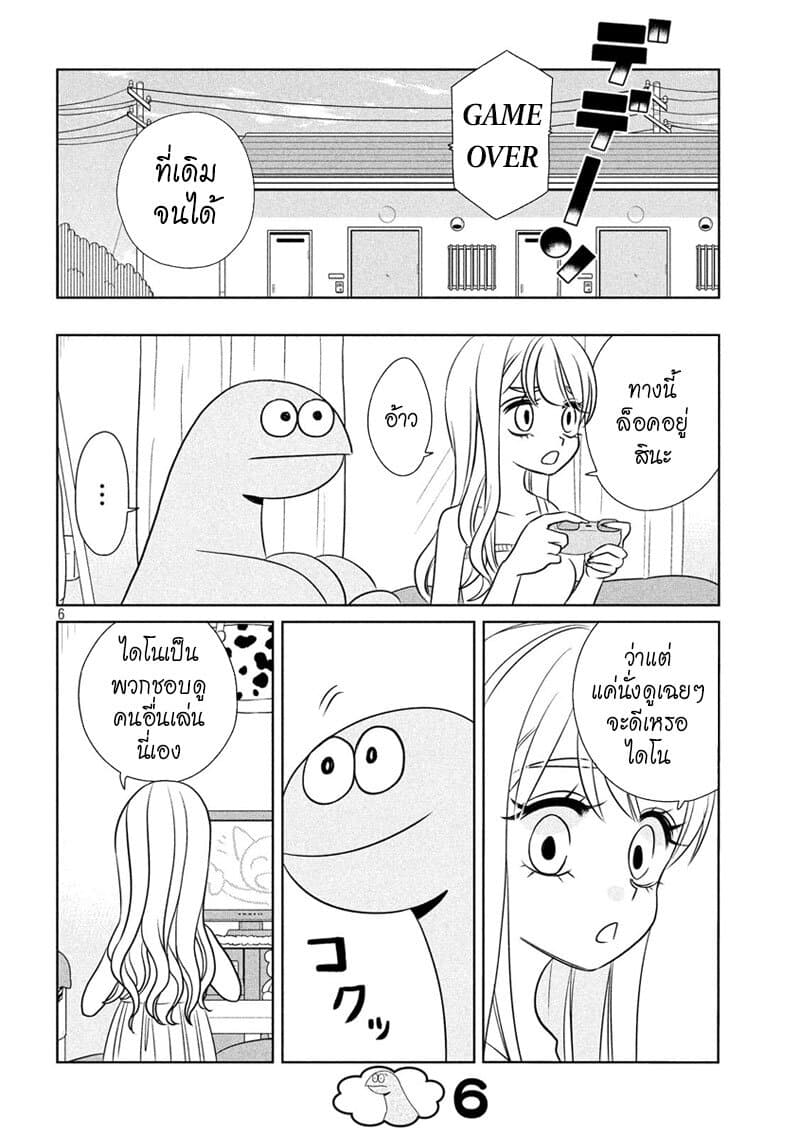 Gal and Dinosaur แกลกับไดโน 64-ขยับไปเอง