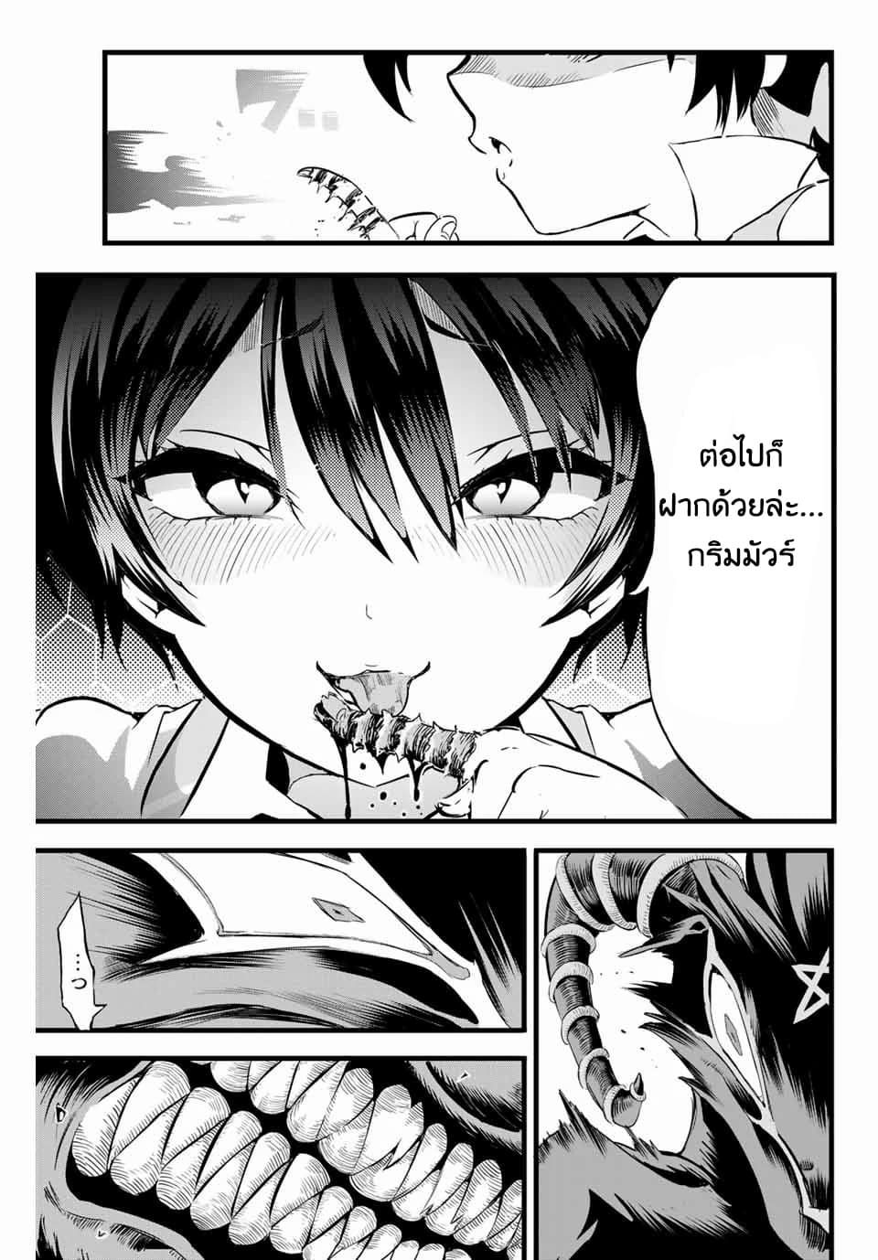 Tensei Shitara dai Nana Ouji dattanode, Kimamani Majutsu o Kiwamemasu 1-กลับชาติมาเกิดเป็นเจ้าชายลำดับที่7ซะแล้ว