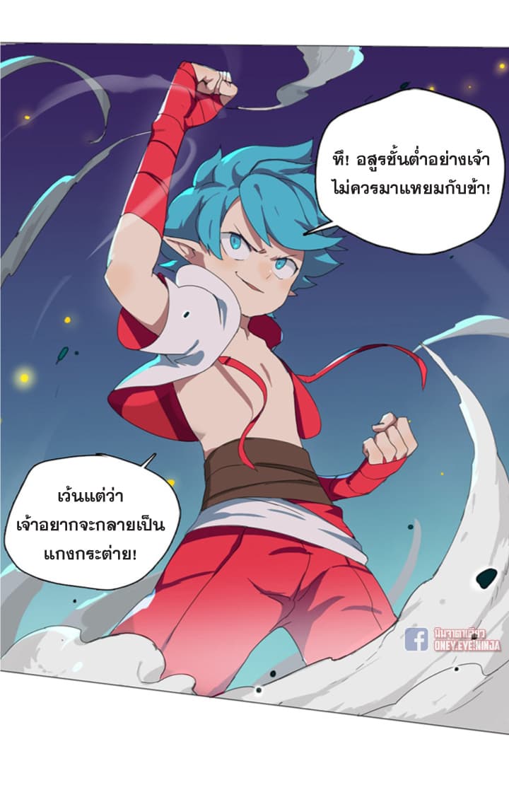 The Azure Soul Caster 3-3