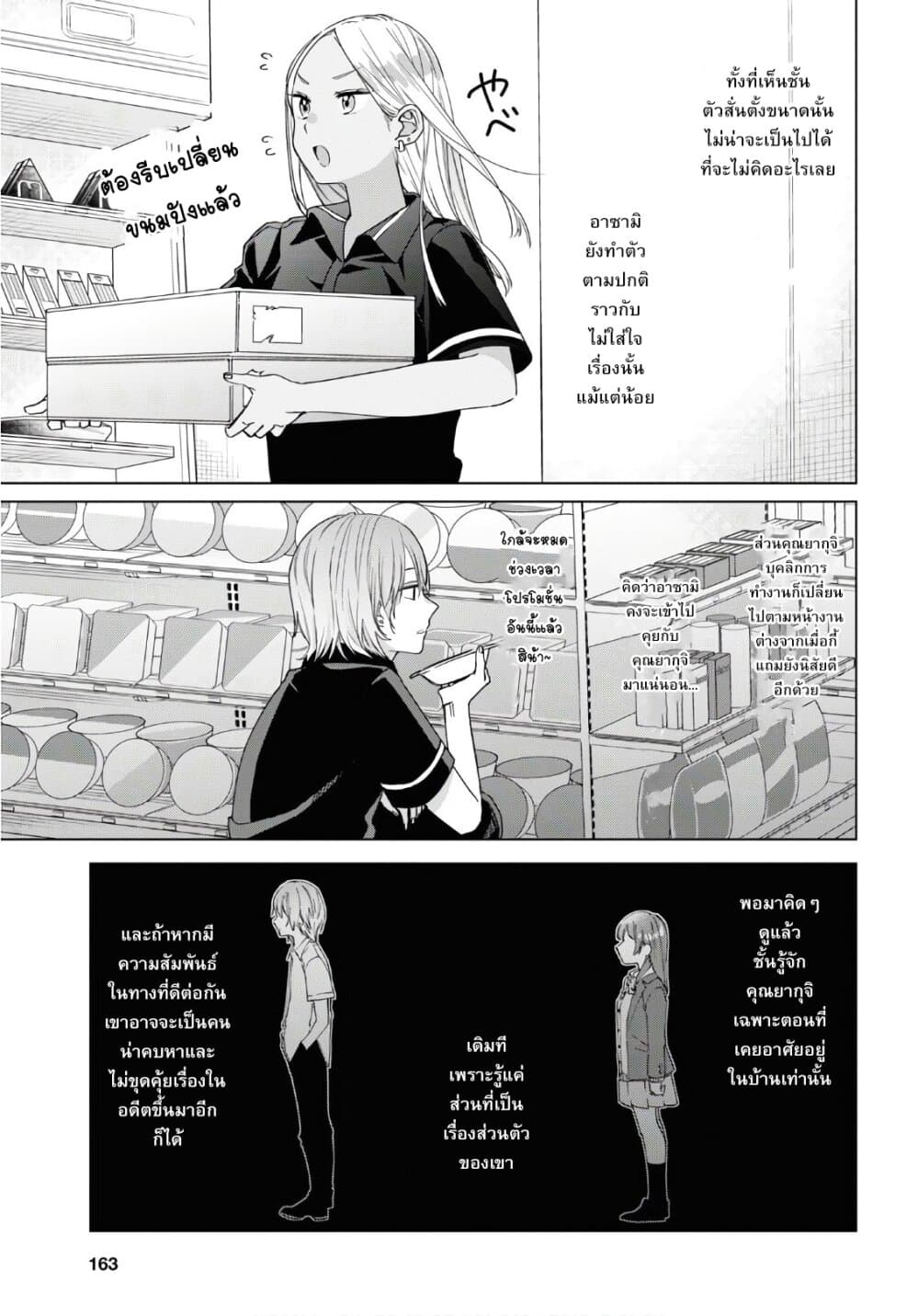 Hige Wo Soru. Soshite Joshikosei Wo Hirou. โกนหนวดและพาเด็กนักเรียนหญิง ม.ปลาย มาอยู่ด้วย 20-20
