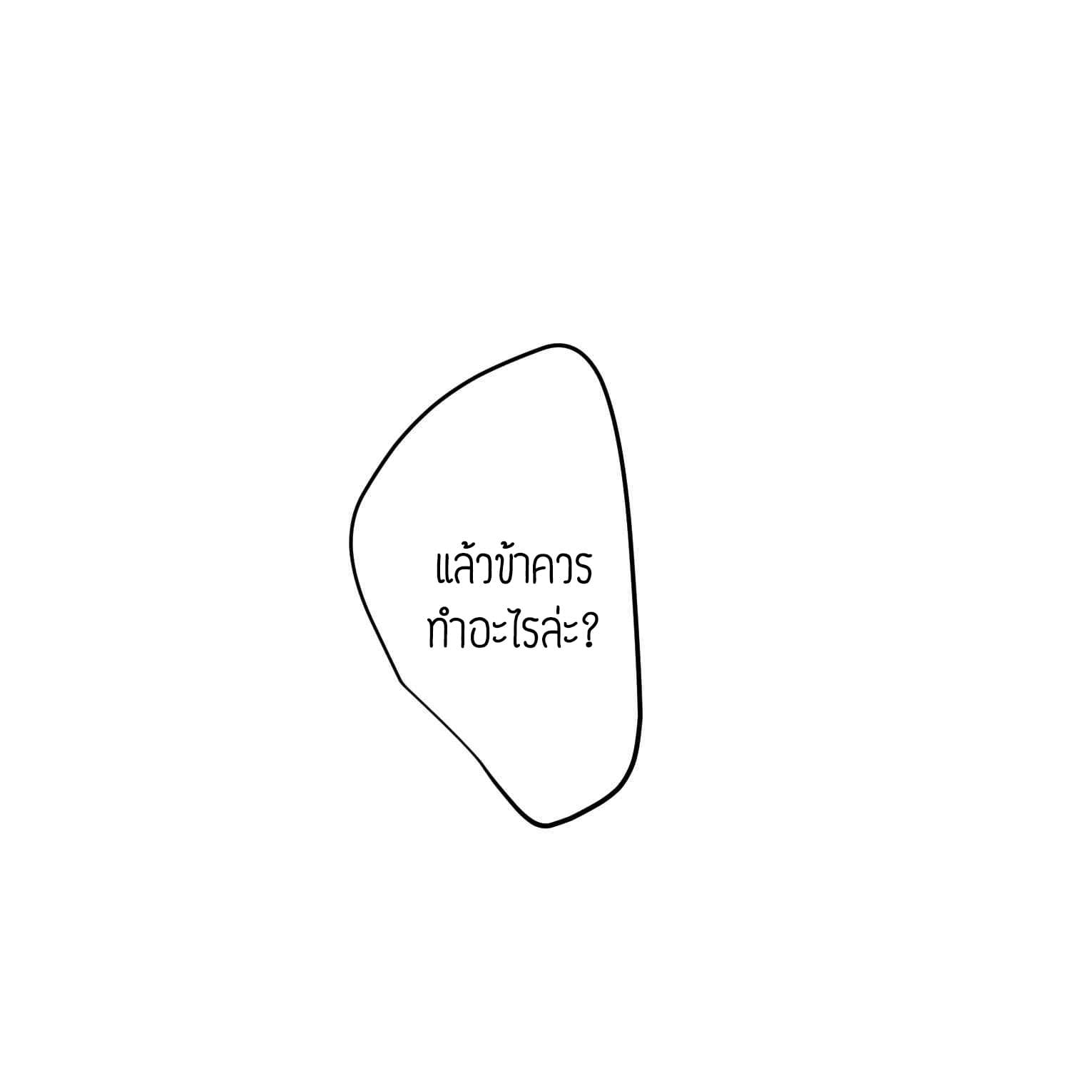 Super Warrior in Another World ทหารเซียนไปหาเมียที่ต่างโลก 31-31
