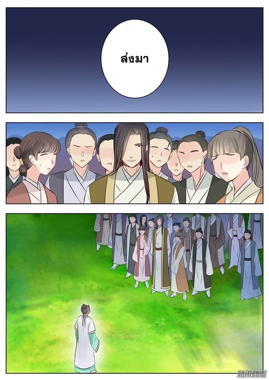 I Shall Seal the Heavens ผนึกสวรรค์ สยบมาร สะท้านเทพ! 17-17