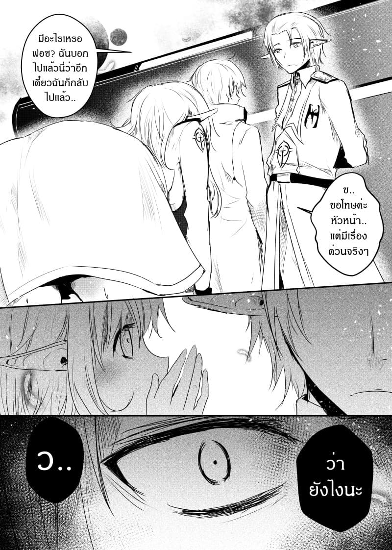 Path A waY 46-Fate and Catastrophe (1)