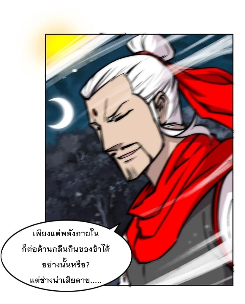 The Master of Martial Arts Retired Life ชีวิตหลังปลดเกษียณของปรมาจารย์แห่งศิลปะการต่อสู้ 112-112