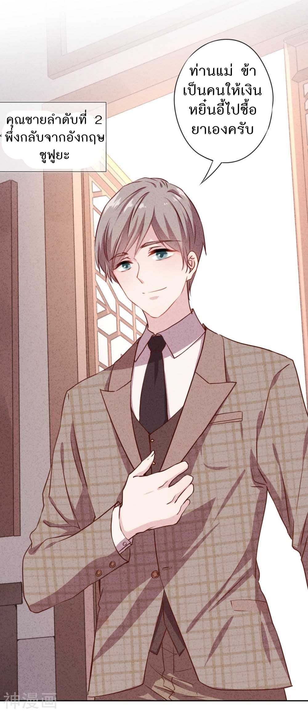 Young Marshal! Your Wife Wants To Overthrow Heaven! 2-2