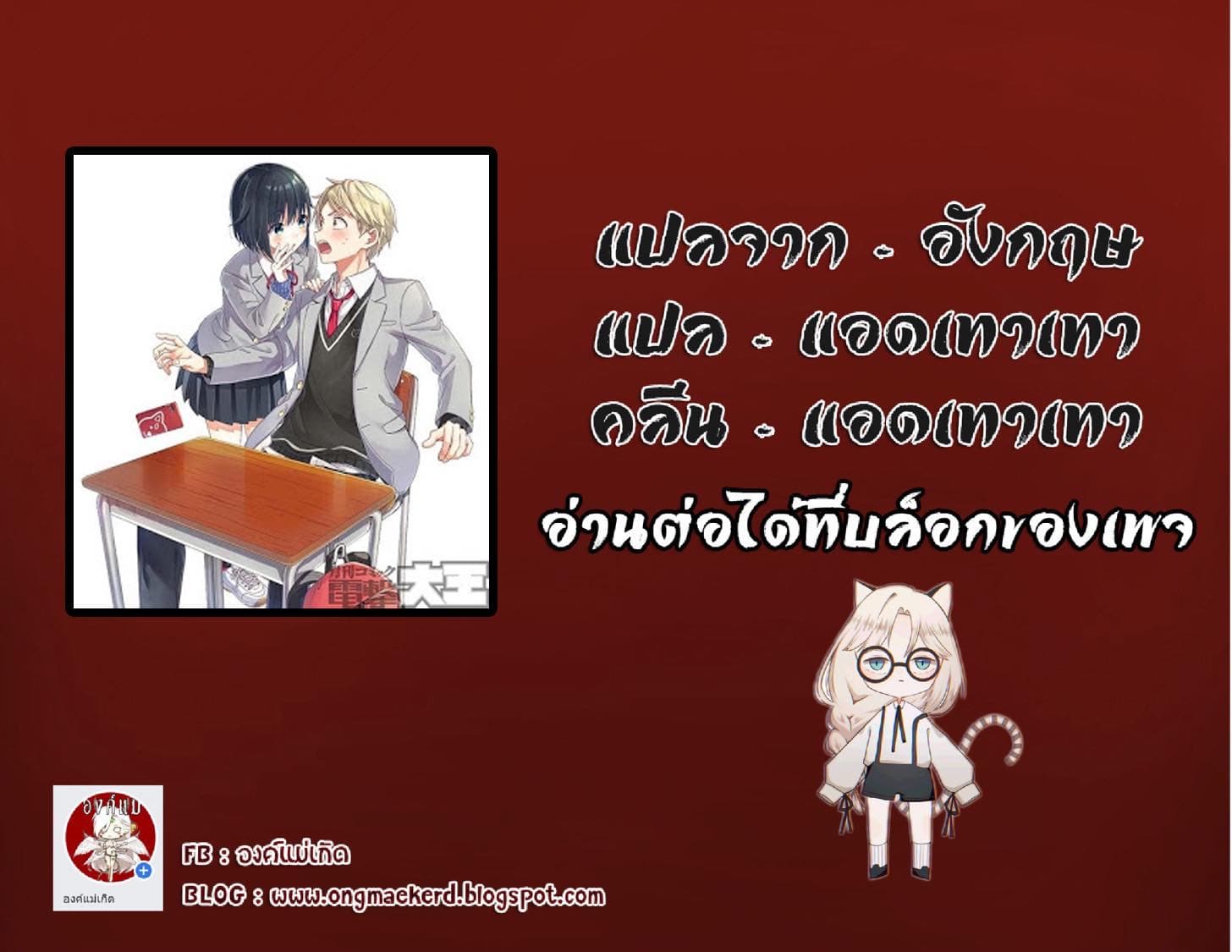 The Quiet Komori-san and the Loud Oobayashi-kun 2-2