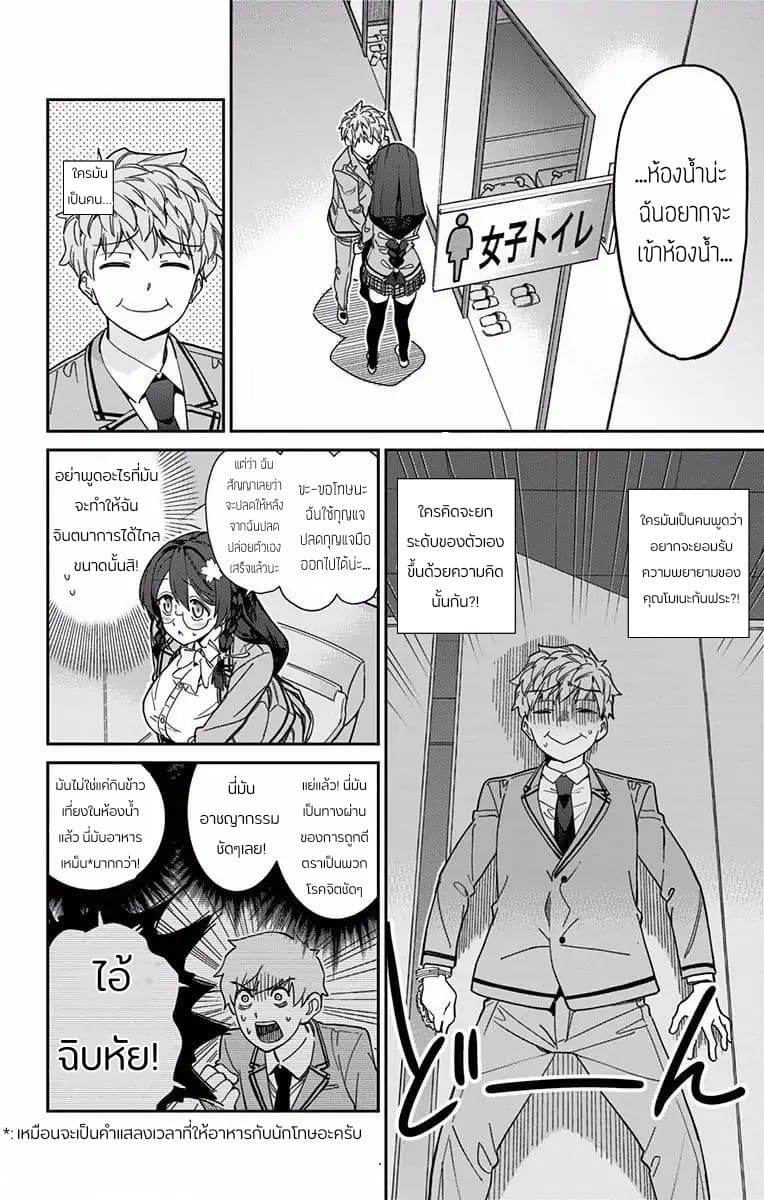 Mone-san no Majime Sugiru Tsukiaikata ความสัมพันธ์ที่จริงจังเกินไปของคุณโมเนะ 1-จับมือ